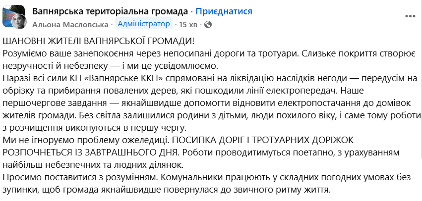 Дороги у Вапнярській громаді