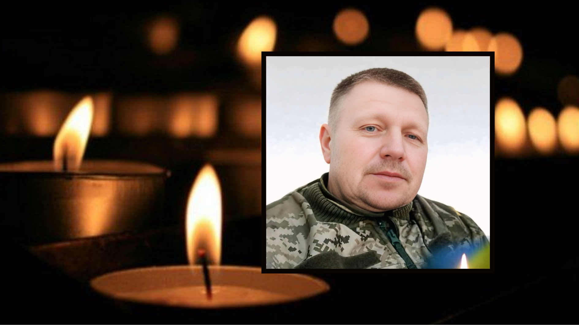 Олександр Псенюк із Мазурівки загинув від удару FPV-дрона на Донеччині