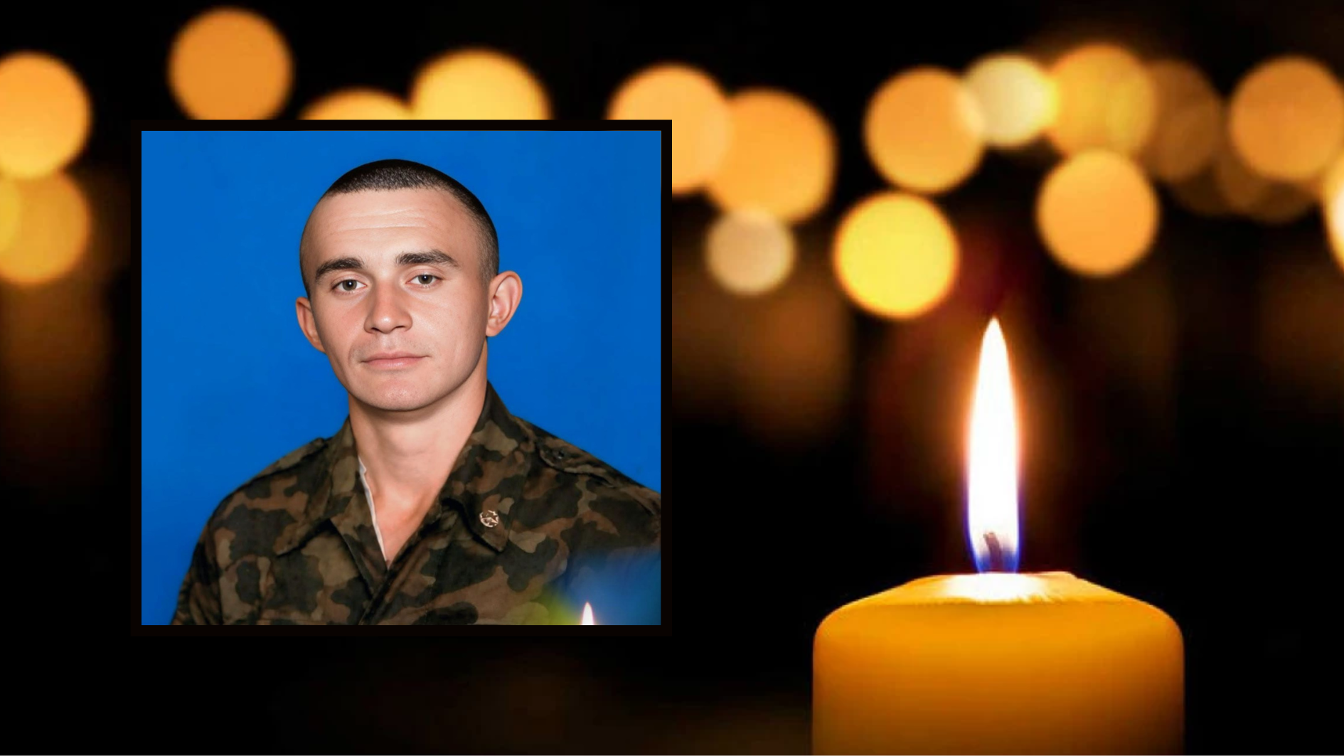 У бою за Україну загинув військовий із Тульчина Володимир Бондаревський