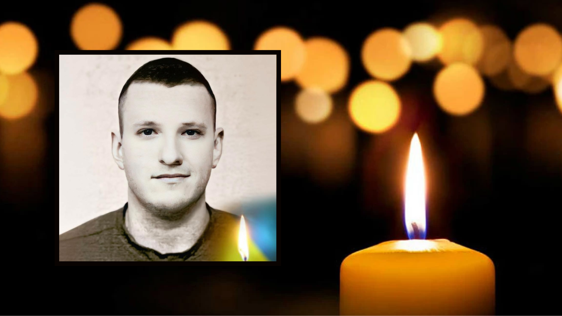 загинув сержант Ігор Дорош