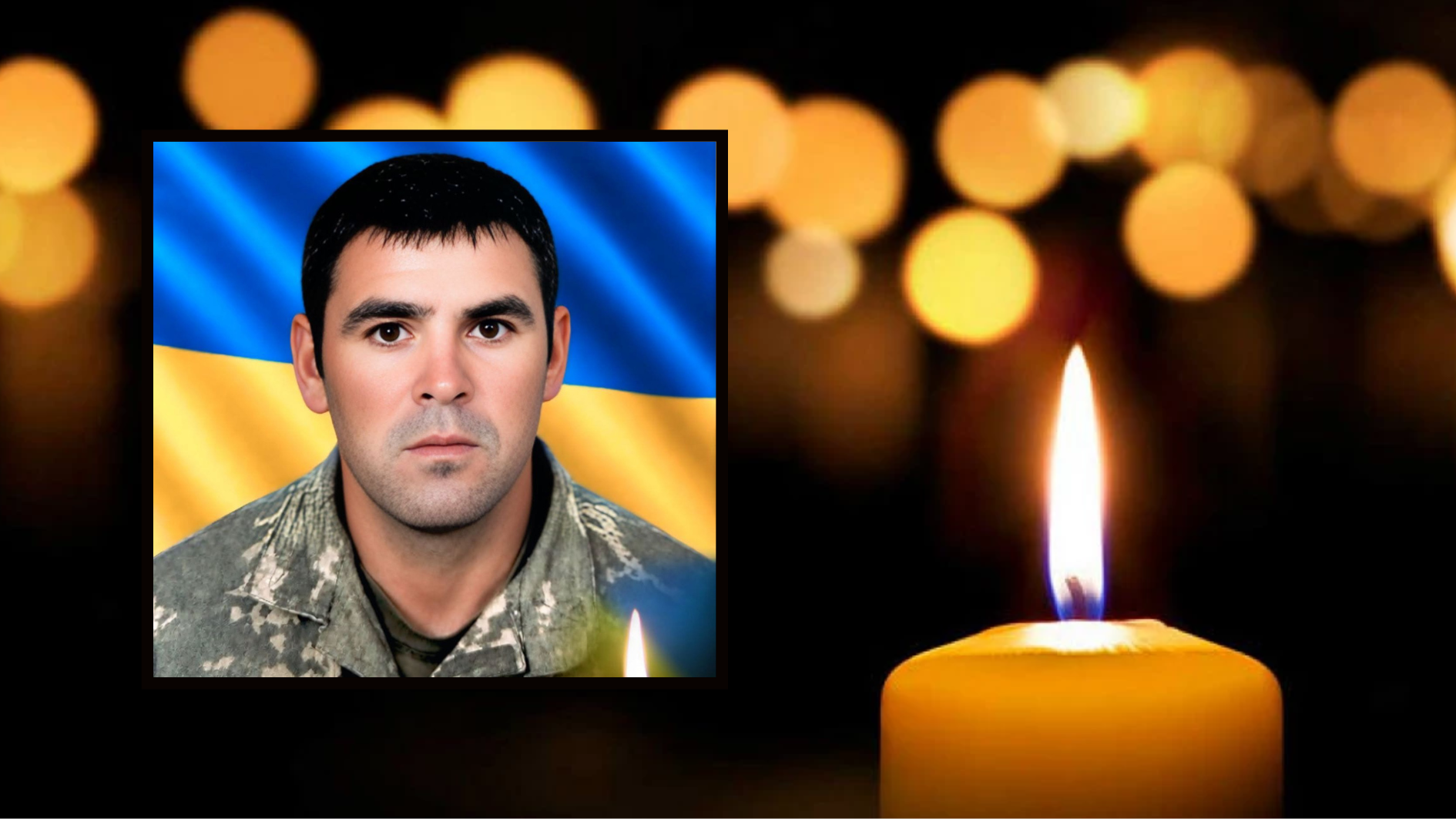 На Донеччині загинув захисник із Подільського Руслан Короленко