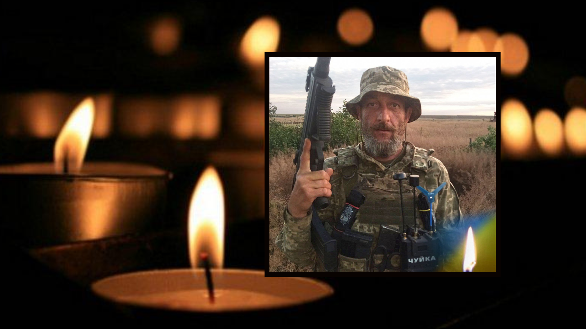 загинув Анатолій Хабло
