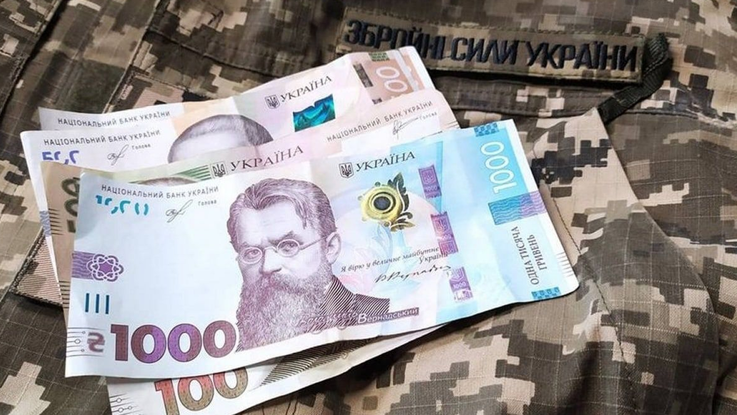 разова виплата захисникам